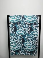 شال طرح شعر